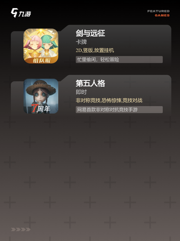 【20+游戏】游戏大全畅玩指南截图4
