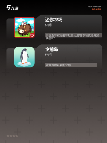 【可爱小动物游戏】游戏排行精选截图3