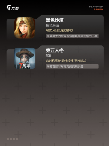 【画质超高的手游】游戏大全精选截图4