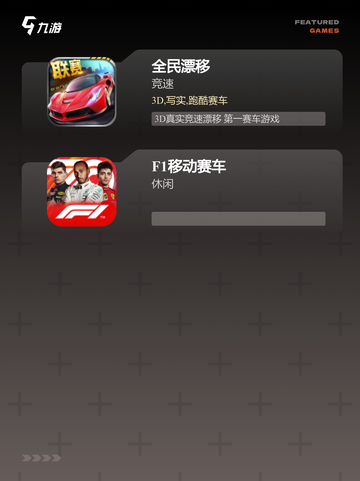 【开车大型游戏】手游排行中的热门选择截图3