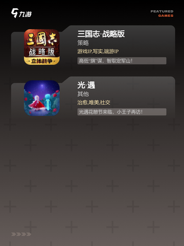 【最流行手游】游戏推荐榜单截图4