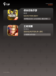 【三a游戏大全】游戏排行热门榜单截图4