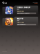 【最好的三国手游】游戏推荐合集截图4