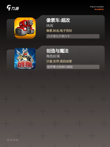 【像素世界游戏】手游大全开启你的创意旅程截图3