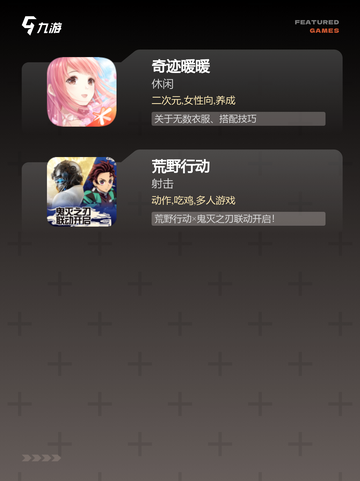 【一次好玩的游戏】游戏推荐里的欢乐时光截图4