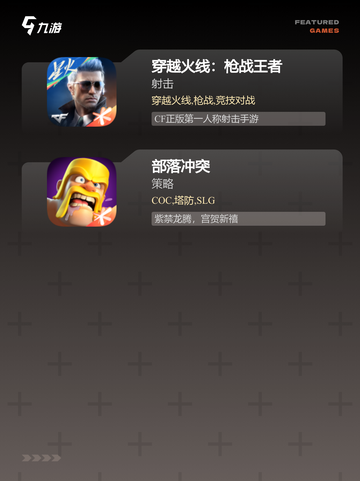 探索【可联机的游戏】手游排行经典截图4