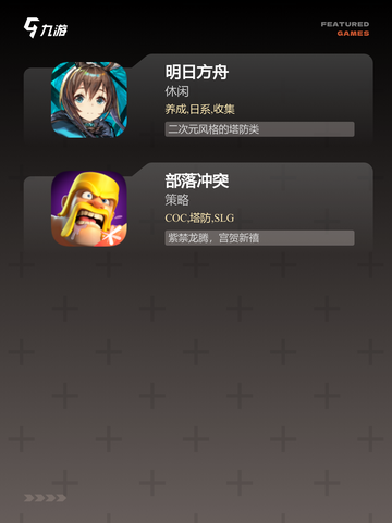 【火爆全球的游戏】游戏排行前十你玩过几个截图4