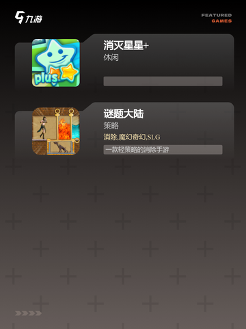 【小孩智力游戏】游戏推荐合集截图3
