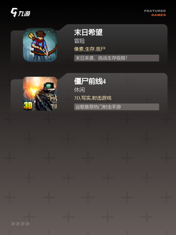 【生存丧尸游戏】游戏排行截图3