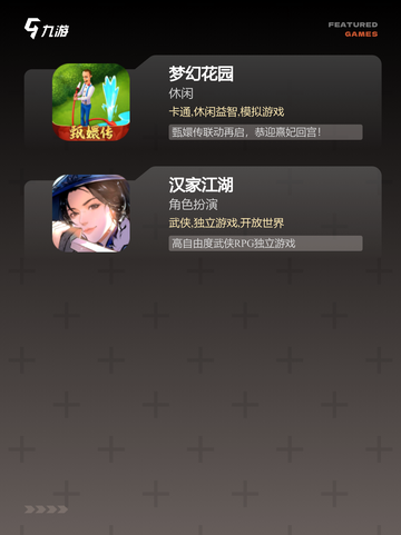 【游戏排行】付费手游推荐顶级体验截图4
