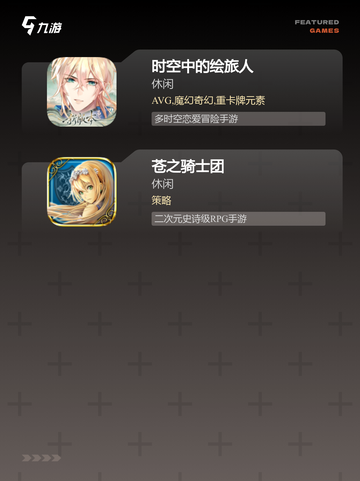 【乙女向游戏推荐】游戏排行前十名不可错过截图3