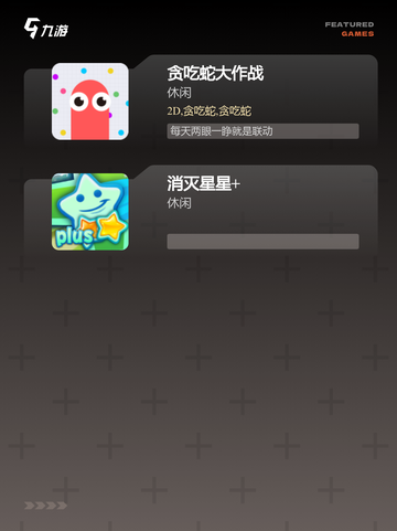 【耐玩的休闲手游】手游大全推荐截图3
