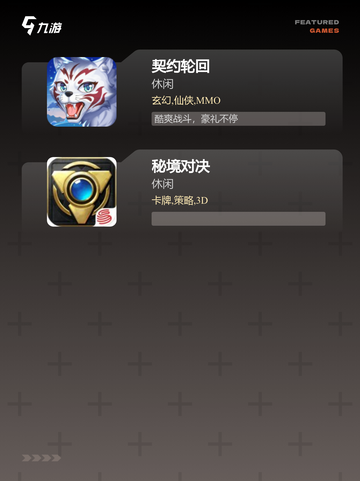 【卡牌游戏官网】游戏排行精选截图4