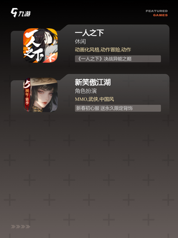 【九游手机游戏】游戏排行新鲜出炉截图4