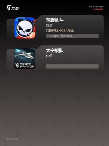 经典之作【十大科幻类游戏】游戏推荐截图3