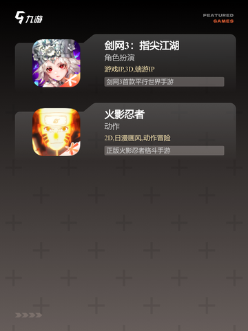 【最大的网游】游戏排行前茅的震撼体验截图4