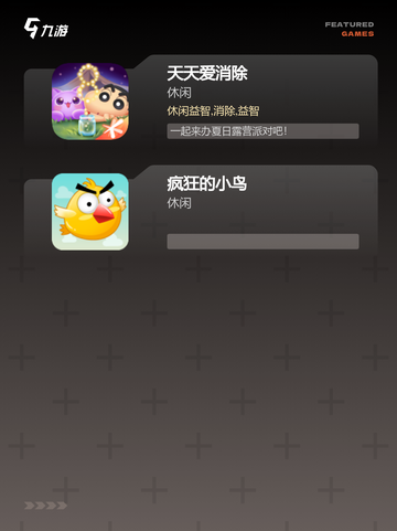【安卓小游戏】游戏大全精选截图3