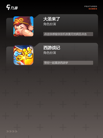 【有孙悟空的游戏】游戏排行前十截图3