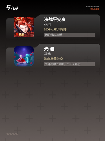【好玩的游戏联机】游戏大全让你玩到…截图4