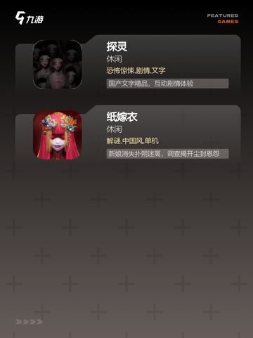 【文字冒险类手游】游戏大全推荐截图3