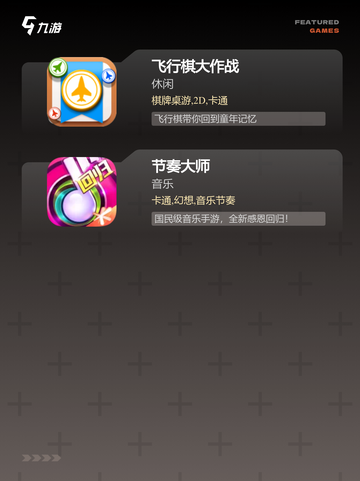 【线下好玩的游戏】游戏排行前十名截图3