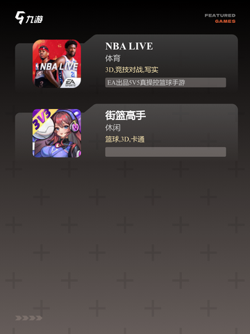 【nba小游戏】游戏推荐不容错过的经典截图3
