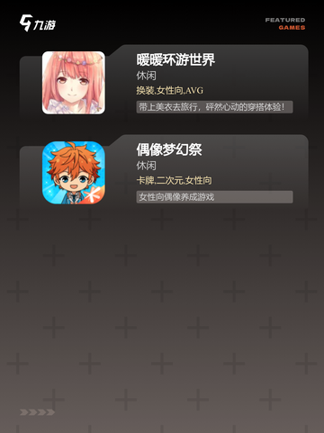 玩转【养成系手游】手游大全精选截图4