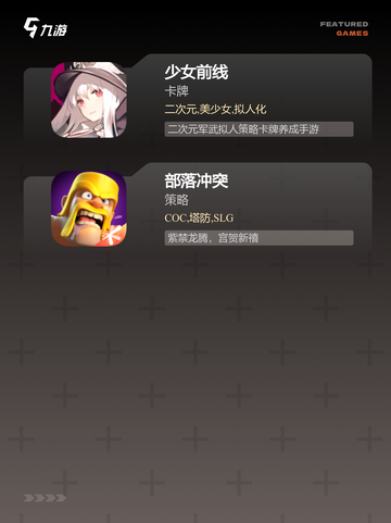 【通关游戏推荐】手游推荐热门榜截图4