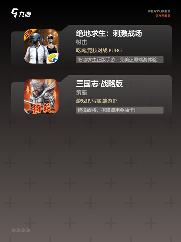 【双人推荐游戏】游戏排行前十名不容错过截图4