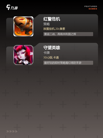 【塔防手游大全】游戏排行截图3