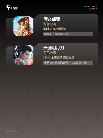 【传世手游排行榜】游戏排行解析截图4