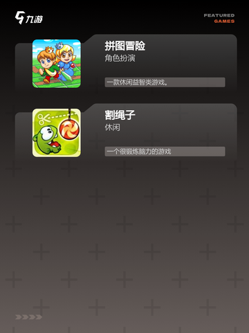 【益智区游戏】游戏推荐合集，开启智慧之旅截图3