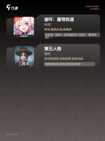 【堪称神作的游戏】手游大全精选推荐截图4