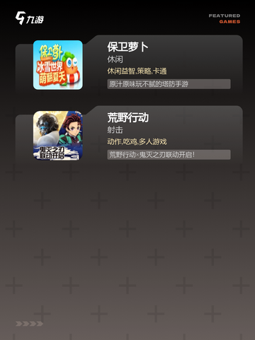 【好玩的一些游戏】手游大全推荐截图4