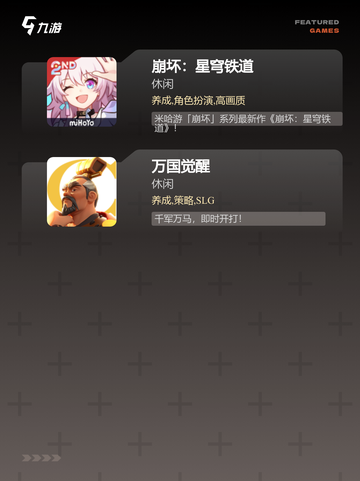 【最近出来的游戏】带来全新游戏推荐截图4