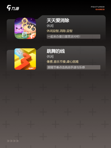【小朋友的游戏】手游大全里最受欢迎…截图3