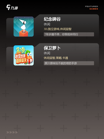 玩转【简单的手游】手游大全精选截图3