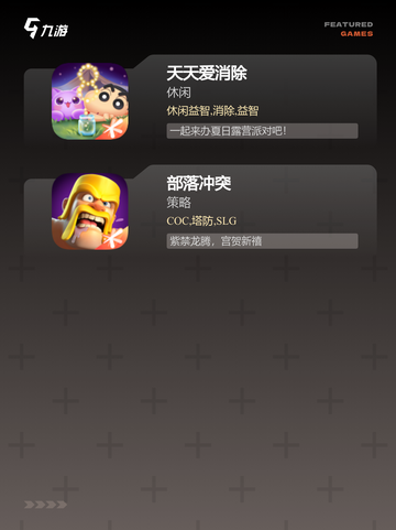 【过年有什么游戏】手游大全推荐热门佳作截图4