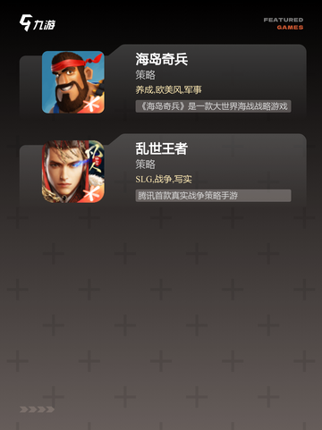 【策略塔防手游】游戏大全精选推荐截图3