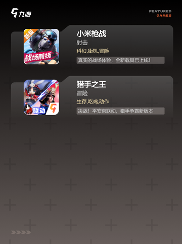 【吃鸡叫什么游戏】游戏推荐给你最佳答案截图3