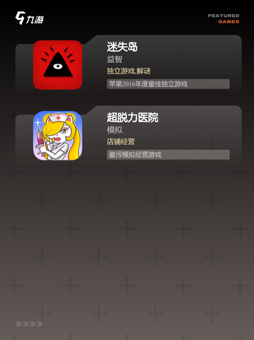 【迷你单机游戏】游戏推荐榜单截图3