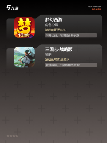 【国际游戏排行榜】游戏排行解析截图4