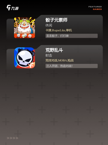 【活动小游戏】游戏推荐里的欢乐时光截图4