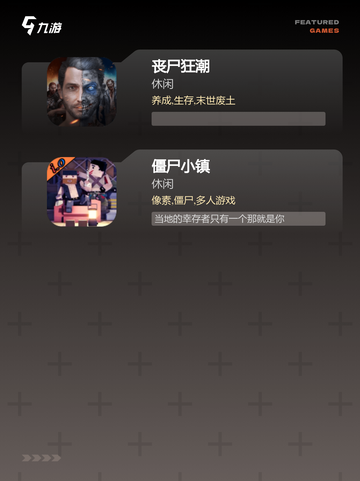 【多人打僵尸游戏】手游大全推荐截图3