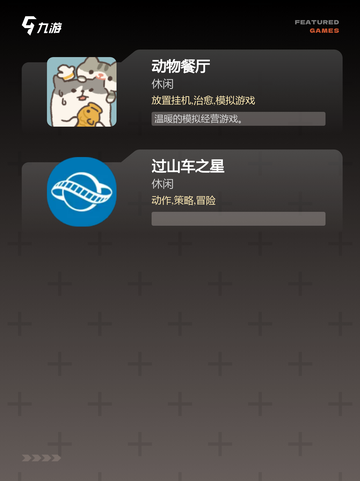【模拟的游戏】手游大全汇聚精品游戏截图3