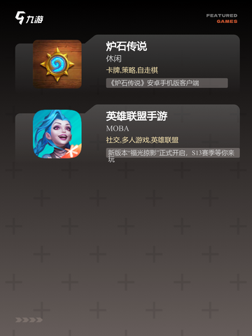 探索【手机游戏联机】游戏大全热门选择截图4