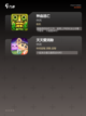 【儿童玩的游戏】手游大全精选截图3