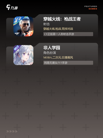 【竞技对抗类游戏】游戏排行权威榜单截图4