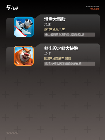 经典【跑步闯关的游戏】手游大全截图3