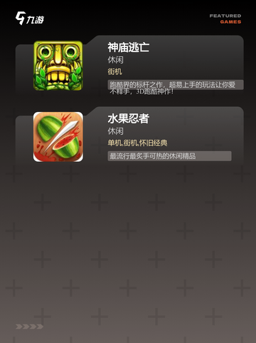【简单上手的手游】游戏大全轻松畅玩截图3